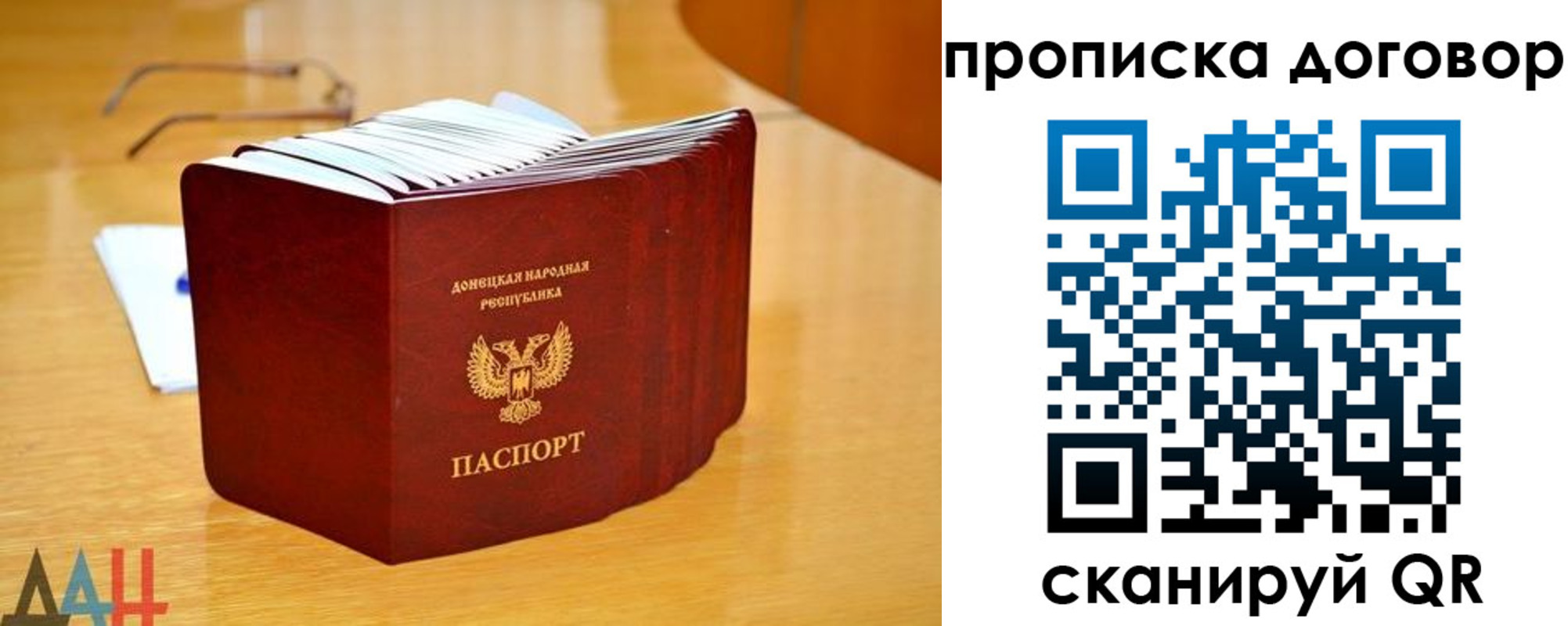 прописка ребенка в Агиделе