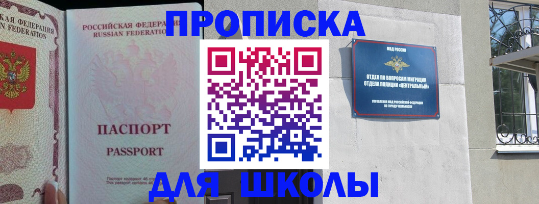 временная регистрация законно в Агиделе