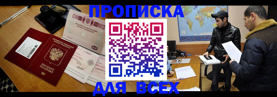 пропишу в квартире в Агиделе
