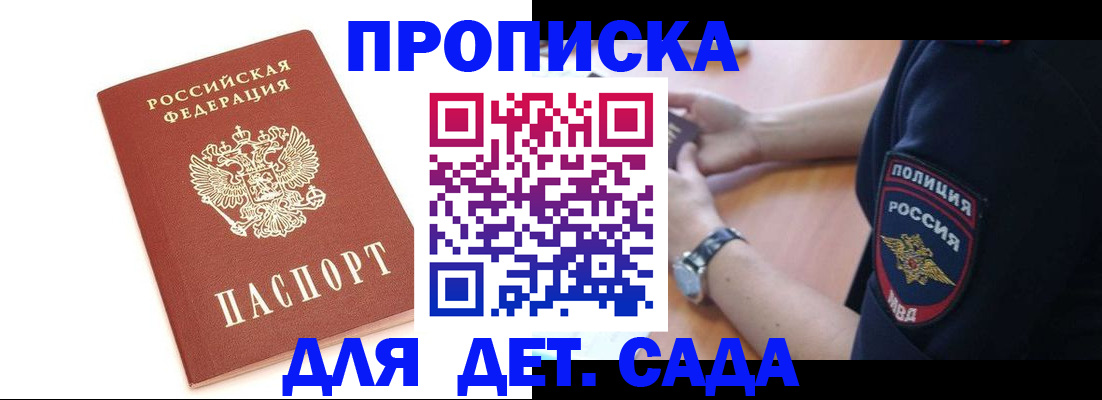 прописка иностранных граждан в Агиделе
