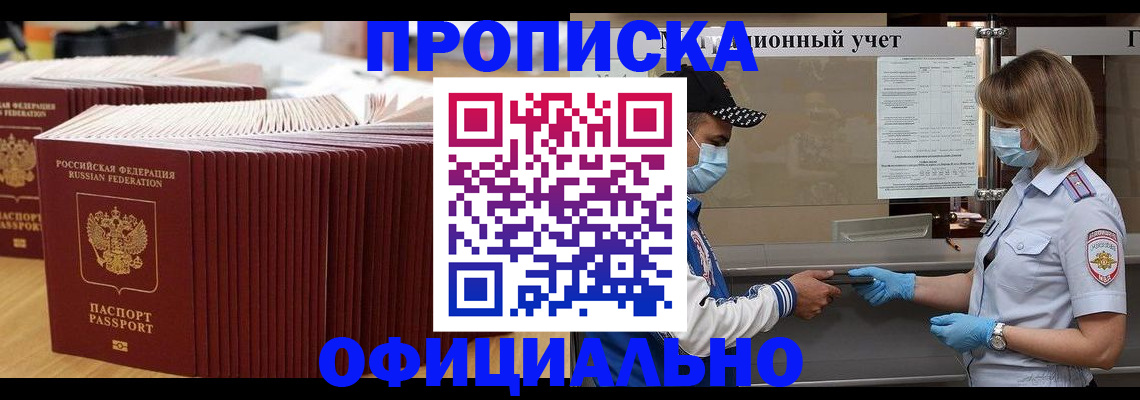 временная регистрация в Агиделе